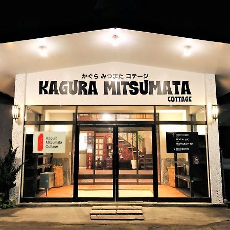 Kagura Mitsumata Cottage Yuzawa  Εξωτερικό φωτογραφία